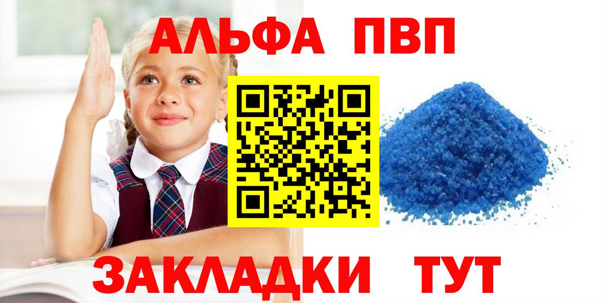 Изобильный  Alfa_PVP Crystall  Вход с VPN  Alpha-PVP крисы CK 