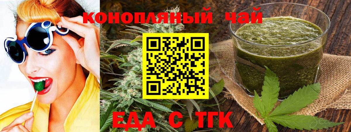Изобильный  Еда ТГК конопля  Вход с VPN 