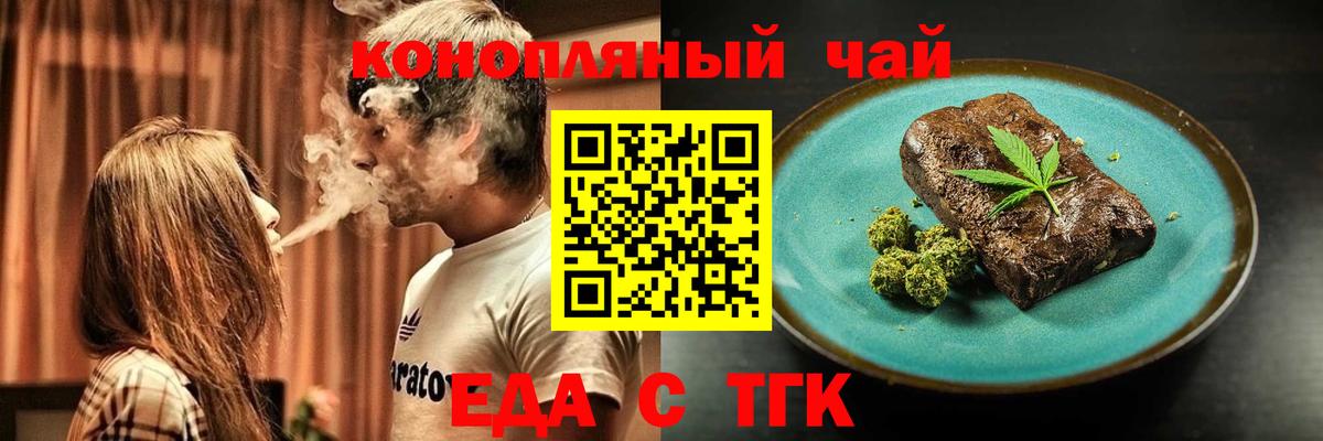 Еда ТГК марихуана Изобильный