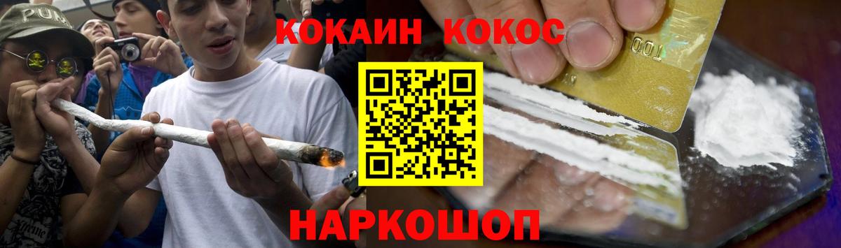 дарнет шоп  Вход с VPN  Кокаин  COCAIN Эквадор  Изобильный  КОКАИН FishScale 