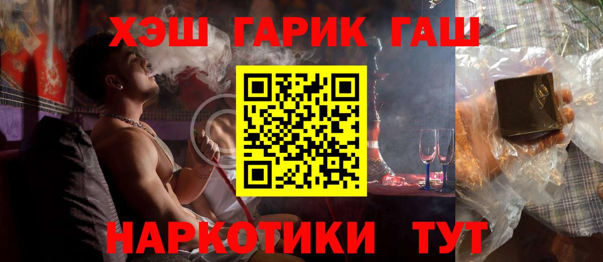 ГАШИШ гарик Изобильный