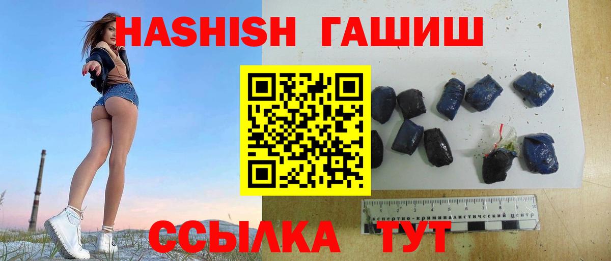 Изобильный  ГАШ  ГАШ Ice-O-Lator  Вход с VPN  ГАШ hashish 