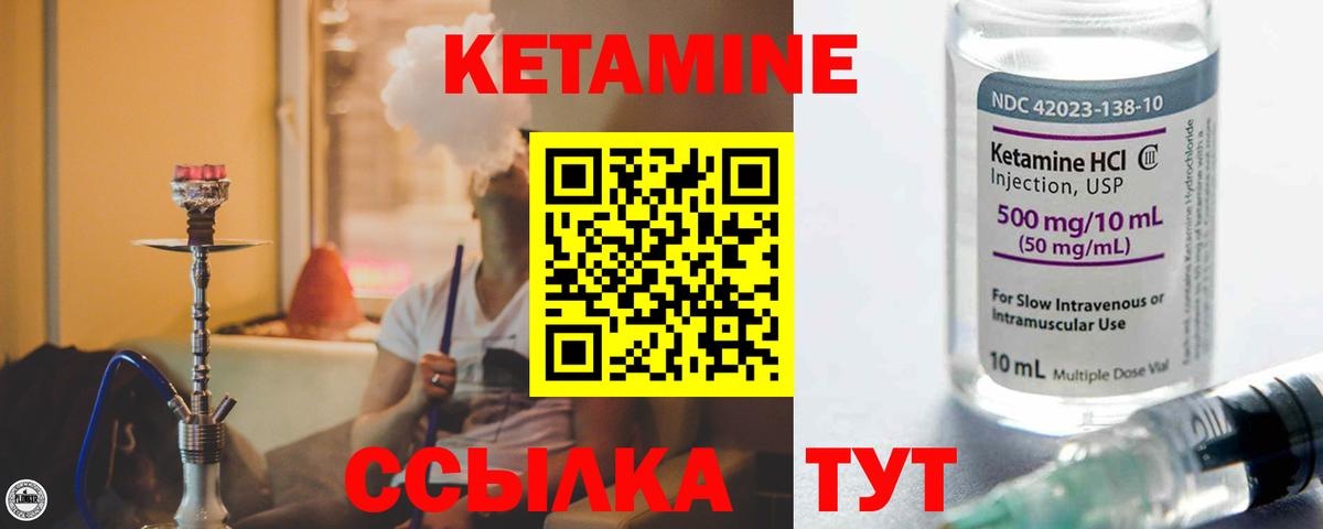 Изобильный  площадка состав  Вход с VPN  КЕТАМИН VHQ 
