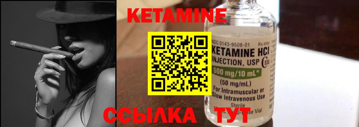 КЕТАМИН ketamine Изобильный