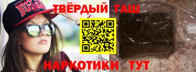 гашишное масло Ливны