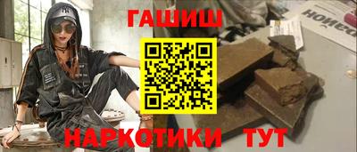 гашишное масло Ливны