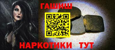 гашишное масло Ливны