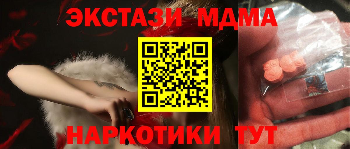 MDMA  МДМА Molly  Изобильный  Вход с VPN  МДМА молли 