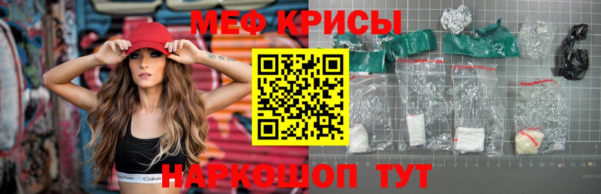 Меф мяу мяу кристаллы Изобильный