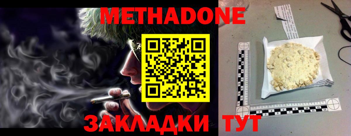 МЕТАДОН мёд Изобильный