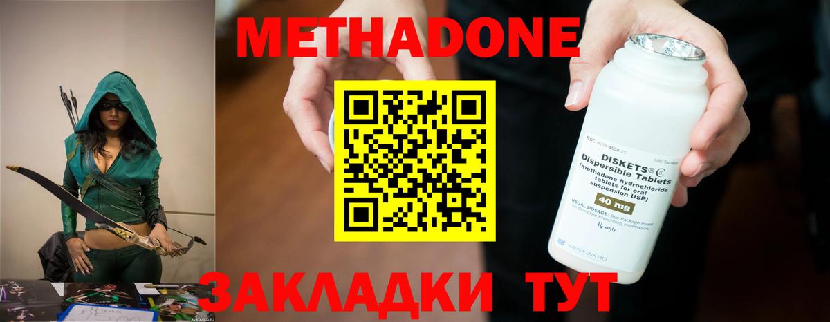МЕТАДОН мёд  МЕТАДОН кристалл  гидра ссылка  Вход с VPN  Изобильный 