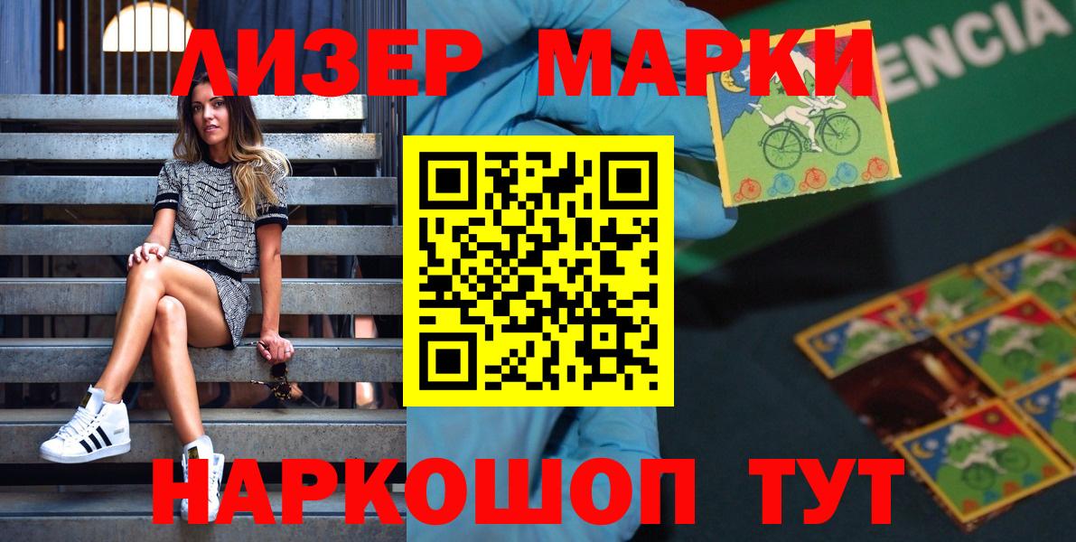 Марки N-bome  Марки 25I-NBOMe 1500мкг  Вход с VPN  Марки 25I-NBOMe 1500мкг  Изобильный 