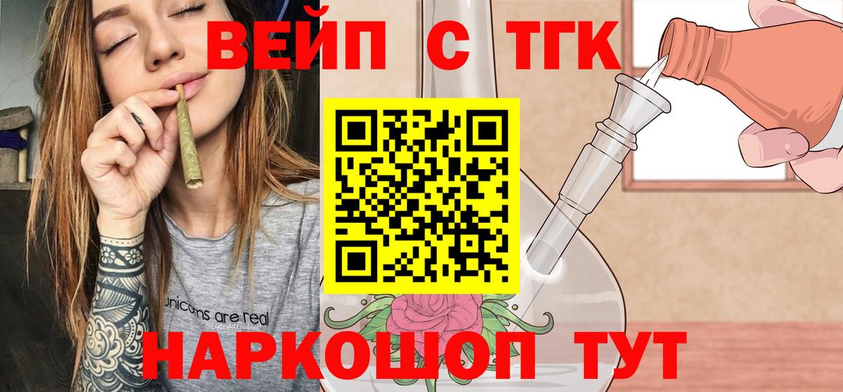 Дистиллят ТГК THC oil  Дистиллят ТГК жижа  Изобильный  Вход с VPN 