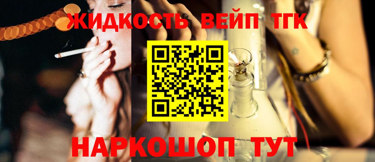 ТГК вейп Изобильный
